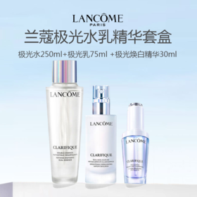 【保税仓直发】Lancôme兰蔻极光精华水150ml+极光精华乳75ml+极光精华30ml『此链接商品请分开拍单-合并下单不发货』