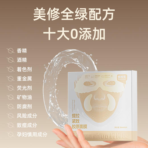 妈妈说提拉紧致胶原面膜 ·紧致轮廓、抗皱抚纹、维稳细腻、预防初老*3盒 （胶原流失、肌肤凹陷、松垮； 紫外线侵害、屏障损伤；表情纹、静态纹； 肌肤缺水、干纹、细纹明显） 商品图3