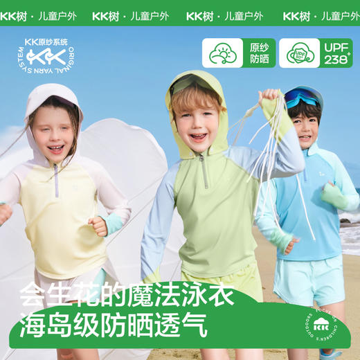 KK树儿童泳衣分体男童女孩长袖泳装防晒海边沙滩宝宝游泳衣泡温泉小光盾魔法生花泳衣 商品图1