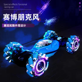 【炫光趣控特技车】手势感应 遥控特技 扭变车 横行越野 攀爬车 漂移跳舞赛车 儿童玩具