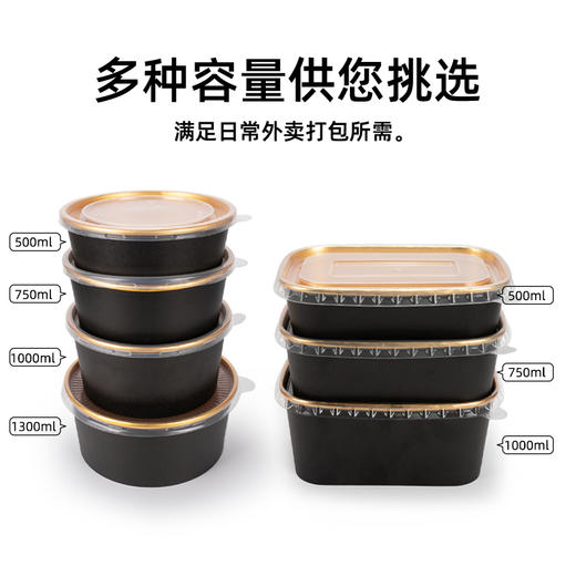 喇叭花一次性黑色金箔纸碗臭豆腐圆形汤碗外卖盖浇饭打包盒带盖 商品图9