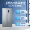华凌美的冰箱558升对开门大容量变频智能家用电冰箱风冷无霜BCD-558WKPM(E)_558升-钛钢灰 商品缩略图2