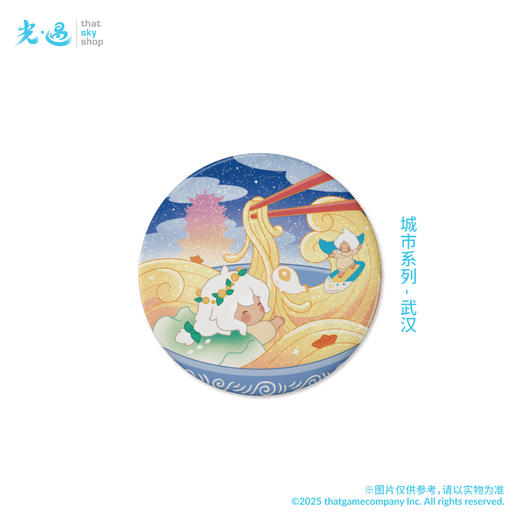 【城市系列】Sky纽扣徽章 - 百味戏湖 商品图1