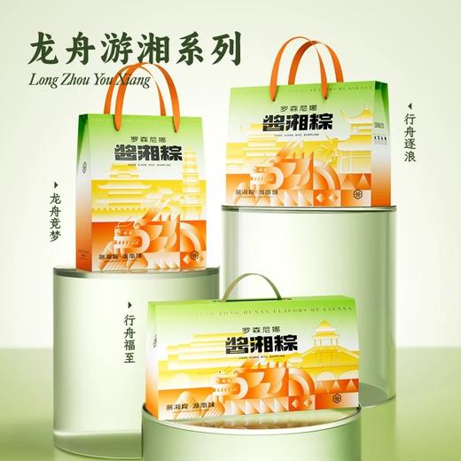 【LSNN】2025端午-罗森尼娜端午礼盒粽子礼盒全系 商品图1