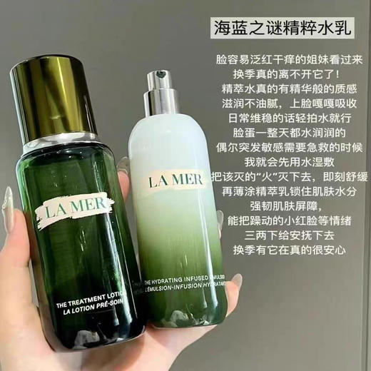 【海关保税直发】海蓝之谜新版水乳套/100毫升水+50毫升乳-会员5折 商品图2