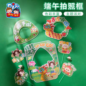 2025端午节礼物手工diy龙舟扇子拍照框儿童制作材料包幼儿园活动道具