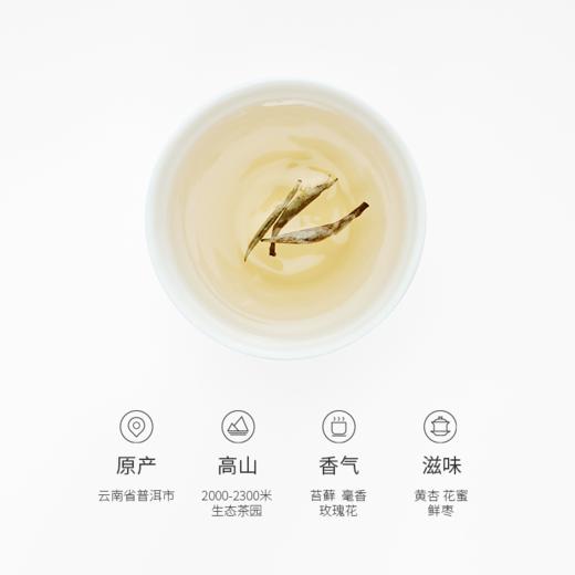 山田土&可一 松风云月 景谷白茶 裱白系列礼盒 商品图2