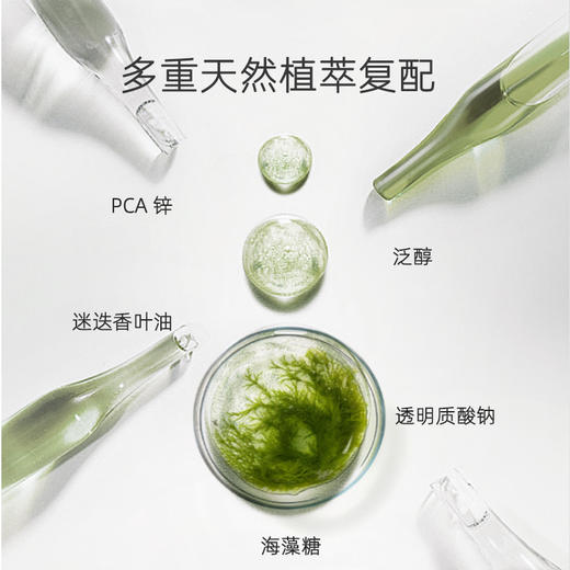 清华博士研发「控油黑科技」清大博士控油水爽肤水 多重天然植萃复配 80ml/瓶 商品图1