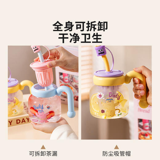 摩登主妇带把手玻璃水杯2025新款吸管杯子茶水分离杯高颜值果汁杯 商品图3