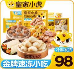 皇家小虎金牌系列速冻小吃98型
1840g（顺丰）