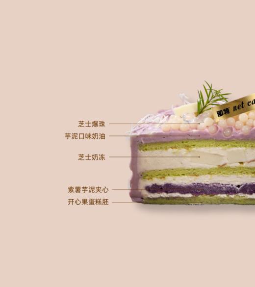 「4寸」芋泥芝士爆珠 商品图1