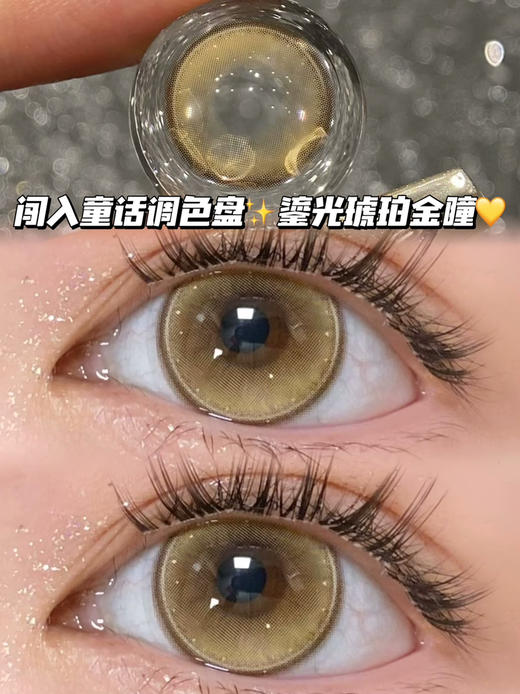 Happy Eggie溏心发财瞳「含硅水凝胶」半年抛型 商品图0