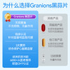 【邱震海专属】法国Granions有机铬黑蒜片 高浓缩补铬 降低胆固醇降血脂护血管 60片/盒 商品缩略图1