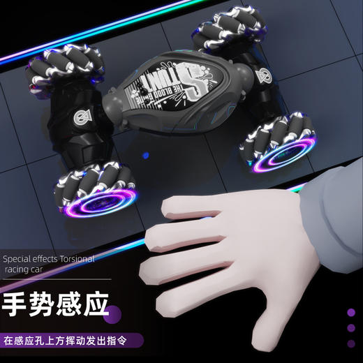 【炫光趣控特技车】手势感应 遥控特技 扭变车 横行越野 攀爬车 漂移跳舞赛车 儿童玩具 商品图1