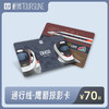 【风驰电掣】通行线·鹰箭掠影卡 商品缩略图0