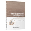 等厚水泥土连续墙（TRD）抗渗与支护理论研究及应用 商品缩略图0