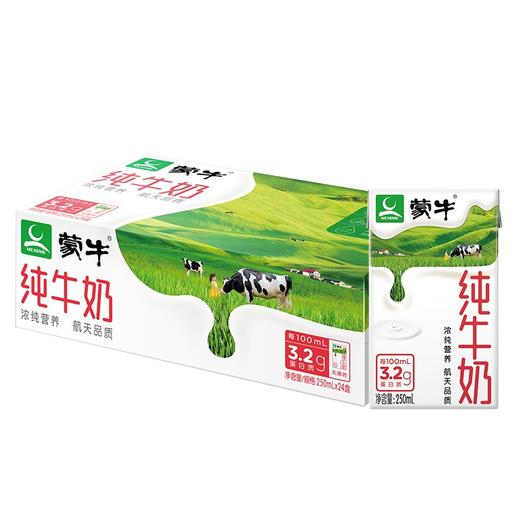 蒙牛纯牛奶 250ml*24盒 商品图0