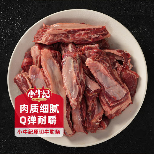 【小牛纪】澳洲安格斯谷饲牛肋条 4斤无骨 商品图2