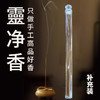 靈净香 商品缩略图2