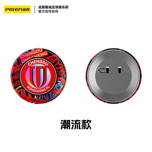 【蓉城官方正品 】品胜 蓉耀图腾 成都蓉城周边徽章 商品图5