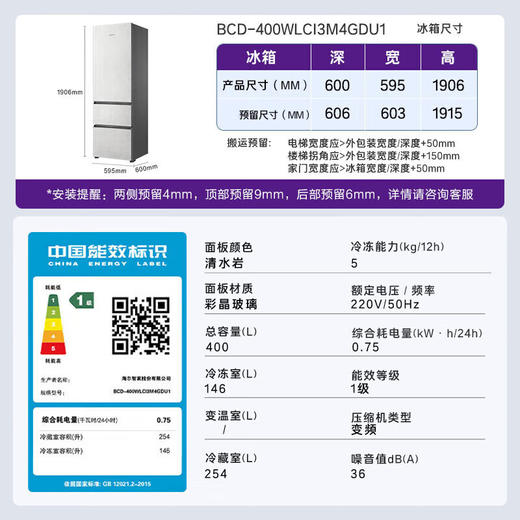 卡萨帝（Casarte）_原石冰箱400升_60CM超薄平嵌入式三开门冰箱_拼装组合_风冷无霜_一级变频节能致境_双系统_BCD-400WLCI3M4GDU1 商品图2