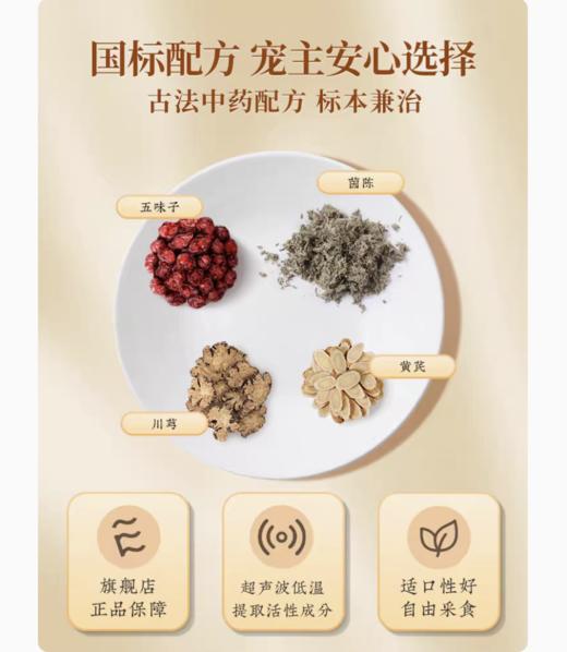 爱迪森肝肾康宠物犬猫咪通用保肝护肾缓解肝腹水肝硬化肾功能衰竭 商品图2