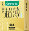 冈本001超薄男专用持久003玻尿酸高潮狼牙颗粒0.01mm超薄安全避孕套子 【润滑透薄】3只 商品缩略图2