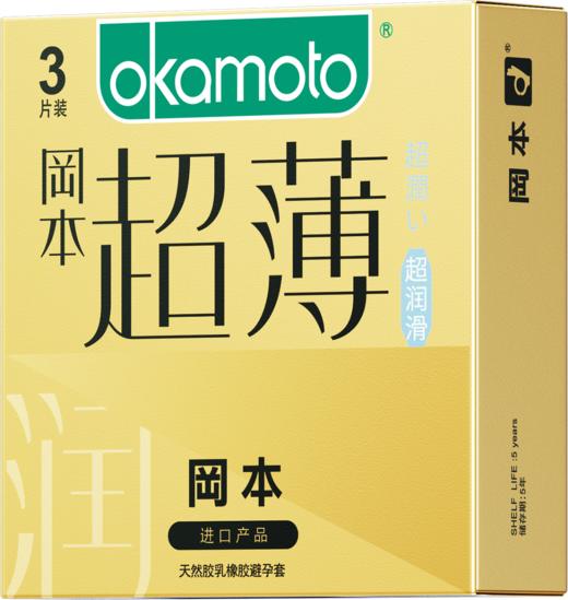 冈本001超薄男专用持久003玻尿酸高潮狼牙颗粒0.01mm超薄安全避孕套子 【润滑透薄】3只 商品图2