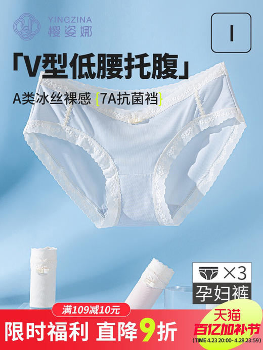 低腰V型孕妇内裤3条装（肤色蓝色粉色） 商品图5