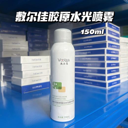 敷尔佳胶原蛋白水光修护喷雾150ml 重组胶原蛋白爽肤水修复保湿补水晒后护肤女面部 商品图1