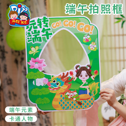 2025端午节礼物手工diy龙舟扇子拍照框儿童制作材料包幼儿园活动道具 商品图3
