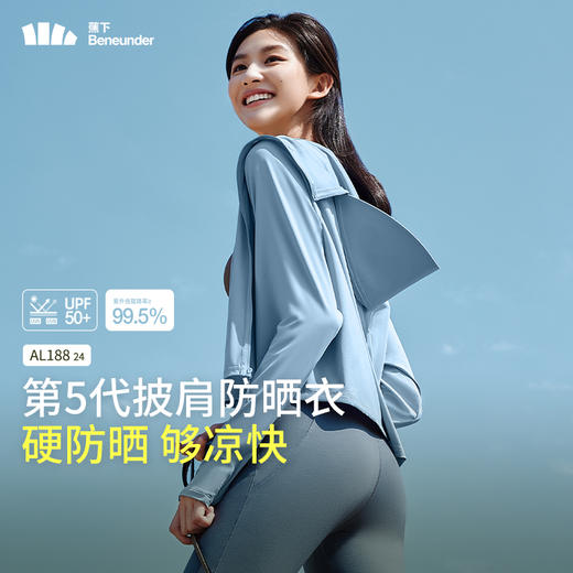 蕉下女士凉感披肩防晒衣AL11824(远山灰、紫色、霜奶白M、L、XL） 商品图2