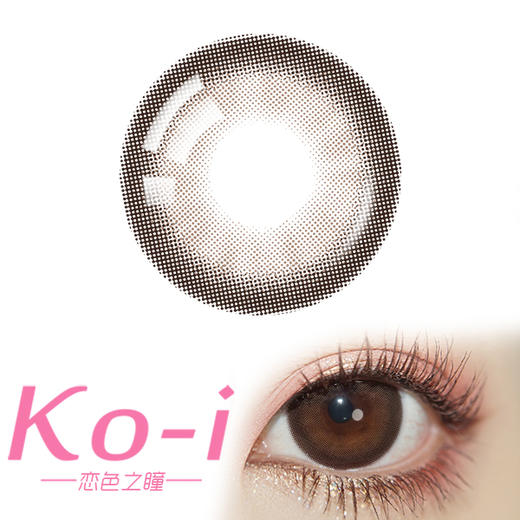 LENSPOP 地雷系 盐系少女棕 日抛 直径14.5mm日常美瞳 棕色 10片/盒 适合空姐学生党通勤 商品图0