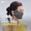 蕉下凉感护眼角防晒口罩AL83324（远山灰、云碳黑、柔雾粉） 商品缩略图1