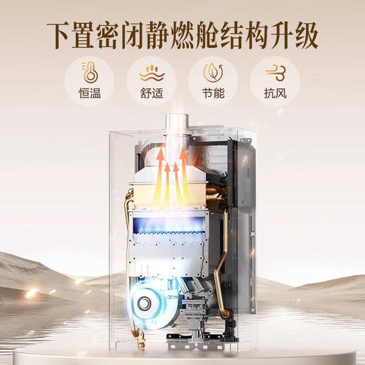 万和（Vanward）_[小白梨2.0RF5]_一级节能静音认证_双伺服燃气热水器_家用天然气16升节能下置风机_16L_JSQ30-16RF5 商品图6