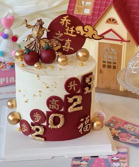 步步高升乔迁蛋糕