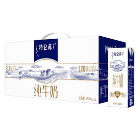 蒙牛特仑苏纯牛奶 250ml*12盒