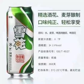 雪花 8°P冰8啤酒 500ml/听