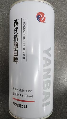 盐百德式精酿白啤1L6.9元/桶