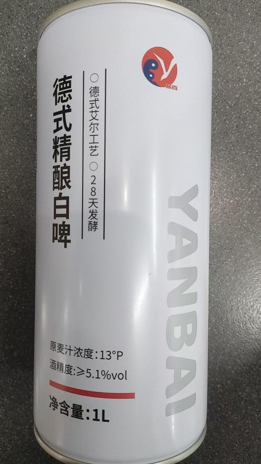 盐百德式精酿白啤1L6.9元/桶 商品图0