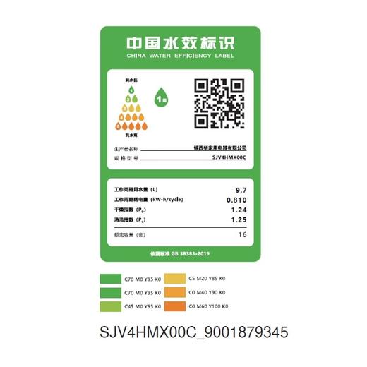 博世（BOSCH）16套全嵌入式除菌洗碗机240H存储 新风环流烘干SJV4HMX00C 可定制面板 商品图4