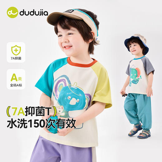 [7A抑菌]嘟嘟家儿童插肩袖T恤夏装宝宝短袖上衣夏季男童半袖童装 商品图0