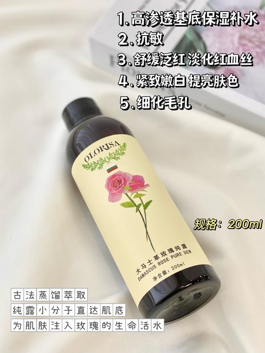 正品保加利亚大马士革玫瑰水纯露男女通用 商品图8