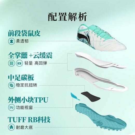 小李子李宁合作款锦2 PRO次顶低帮TF碎钉䨻云碳板足球鞋成人男款 商品图2