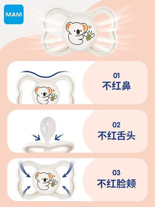 MAM 美安萌透气型丝感安抚奶嘴 商品图2