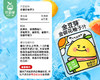 金豆芽金银花柚子汁（100ml*12袋/箱）内赠同款1袋生产日期: 3月25日 商品缩略图2