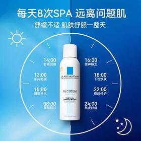 理肤泉补水喷雾150ML镇定舒缓保湿化妆水修护泛红敏感肌