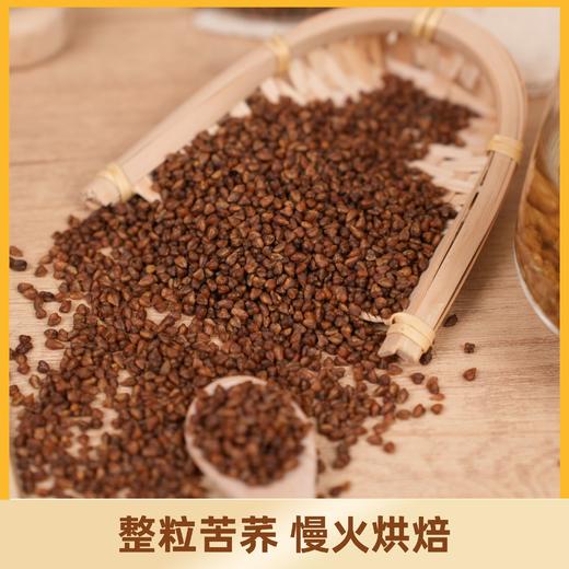 贵州威宁苦荞 整粒苦荞慢火烘焙 入口甘甜荞香浓郁 商品图1