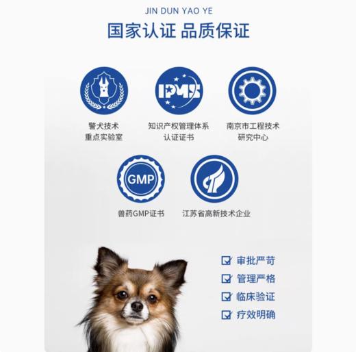 金盾皮特芬溶液 猫藓狗藓外用猫癣专用狗狗真菌皮肤病脱毛藓 商品图2