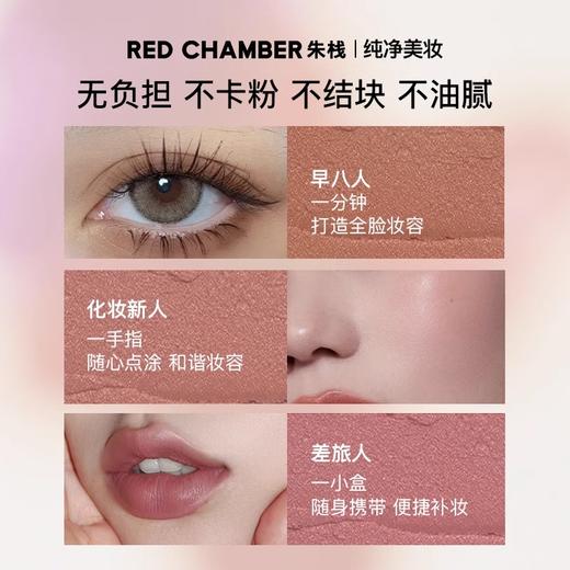 (M)【新风潮RC多用膏双色盘芒舒腮红口红 商品图4